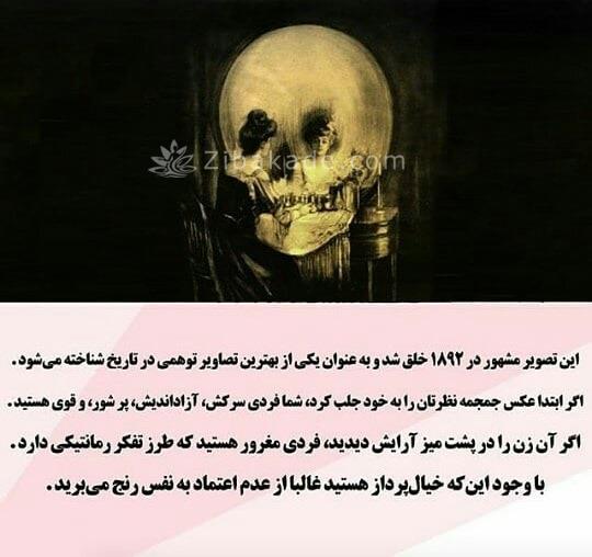 تست روانشناسی